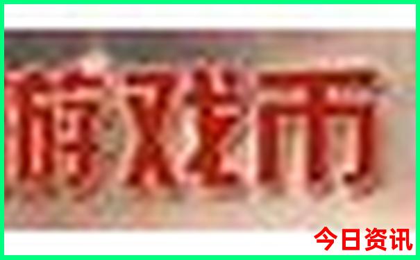 成山头风景区旅游攻略